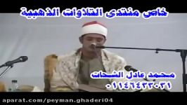 ربنا اننا سمعنا ... محمود شحات انور