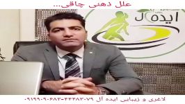 علل روانی چاقی