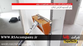 بتونه کشی این دستگاه فوق العاده   شرکت راشا  www.RSAcompany.ir