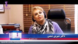 گزارش تصویری خانم دکتر شمس جراح متخصص زنان زایمان در مورد دستگاه هیگز