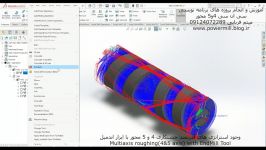 ماشینکاری ماردون در نرم افزار solidCAM