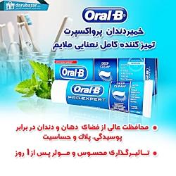 خمیر دندان OralB deep clean  داروبازار