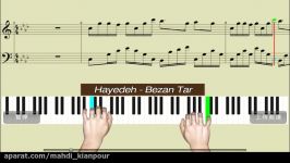 پیانو آهنگ بزن تار هایده Learn Piano Hayedeh  Bezan Tar آموزش پیانو ایرانی