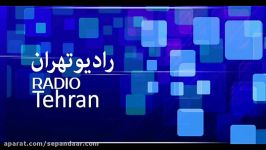 برنامه چراغ شبکه رادیویی رادیو تهران