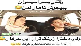 کلیپ خنده دار وقتی پسرا میخوان بپیچونن ناهار ندن