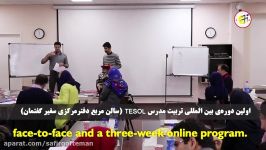 برگزاری دوره TESOL در آکادمی زبان سفیر گفتمان