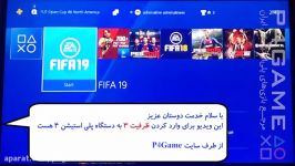 آموزش وارد کردن ظرفیت ۳ قانونی در کنسول p4game