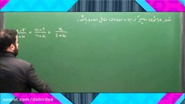 آموزش تصویری حسابان یازدهم فصل اول معادلات گویا گنگ لوح دانش kalamalek.ir