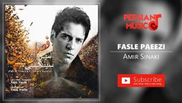 Amir Sinaki  Fasle Paeizi امیر سینکی  فصل پاییزی