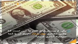 خرید سکه #دلار؛ سپرده گذاری در بانک یا سرمایه گذاری در #بورس