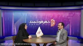 گفتگوی غلامرضا غلامی، شهردار منطقه ۴ مشهد در هشتمین نمایشگاه تخصصی شهر هوشمند