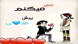 اهنگ كوتاه عاشقانه