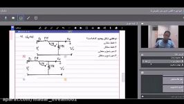 فیلم آموزشی کنکور ارشد برق درس مدار  دوقطبی قسمت 2