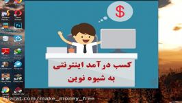 کسب درآمد سایت کلیکی عطی کلیکس