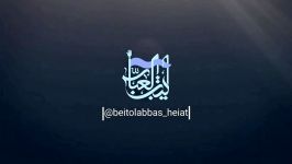 beitolabbas heiat هیئت بیت العباس بهبهان. مراسم هفتگی ۱۳۹۷۱۰۱۴