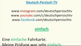 یادگیری زبان آلمانی به روش آسان Deutsch lernen EINFACH