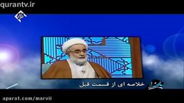 شبکه قرآن  صحیفه سجادیه سبک زندگی حضور آیت الله تحریری