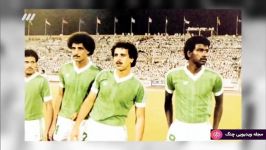 آسیا 2019  مرور تاریخچه جام ملت های آسیا؛ مسیر سبز ۱۹۸۴ برای قهرمانی عربستان