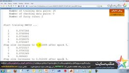دمو آموزشی سیستم استنتاج عصبی فازی تطبیقی بخش سوم