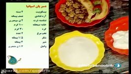 آشپزی دسر پان اسپانیا