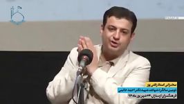 سالگرد شهید دکتر احمد حاتمی استاد رائفی پور