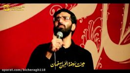 سید رضا نریمانی  اگر عمر زیادم  هفتم صفر 97 هیئت روضه الحسن اصفهان