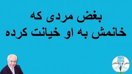 ماجرای تلخ خیانت خانمی به شوهرش در گفتگو دکتر هلاکویی