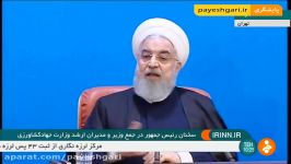 روحانی در جمع مدیران ارشد وزارت جهاد کشاورزی