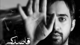 Mehdi Yarrahi  Ghasedak مهدی یراحی  قاصدک