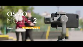 آموزش استفاده اکتیو ترک در DJI OSMO MOBILE 2