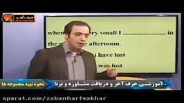 آموزش بی نظیر فعل مجهول زبان کنکور موسسه حرف اخر