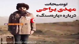 توضیحات مهدی یراحی درباره موزیک ویدیوی پاره سنگ حمله تندش به چاوشی