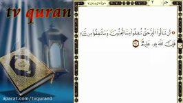 تلاوت قرآن جزء 4  ترجمه صوتی فارسی