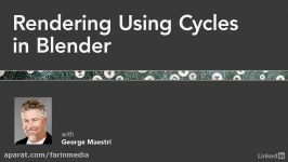 آموزش رندر استفاده امکانات Cycles در نرم افزار Blender...