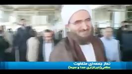 صلح جوانان نماز جمعه امام جمعه جوان