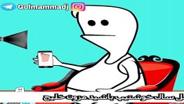 عصبانیت گلممد پست گذاشتن دخترها