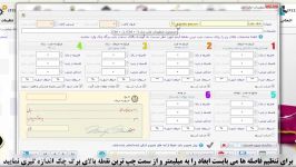 آموزش چاپ چک در نرم افزار حسابداری فروشگاهی پرنس