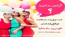 پارگی پرده بکارت بدون خونریزی