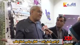 انتقاد اصلاح طلب معروف آقازادگی پدیده ژن های خوب