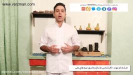 آموزش ماساژ وضعیت ظاهری ماسور