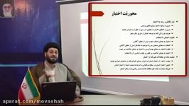 تبیین سه مبنای فلسفی اصالت ربط، تعلّق فاعلیت  بخش آخر