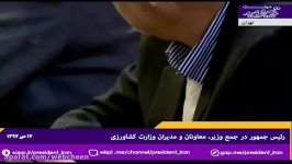 ضرورت استفاده اینترنت اشیاء در زمینه کشاورزی کشور زبان رئیس جمهور