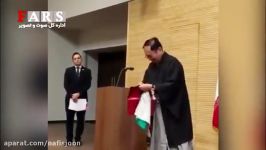 شعبده بازی سفیر ژاپن پرچم ایران