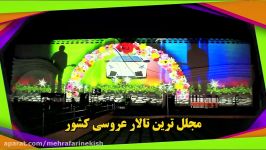 بهنام بانی نورپردازی سه بعدی تالار عروسی