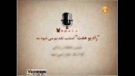 شروع برنامه 915 رادیو هفت تیتراژ