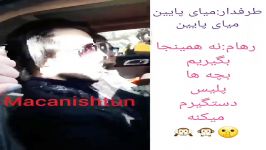 رهام پلیس دستگیرم میکنه ماکان بند 