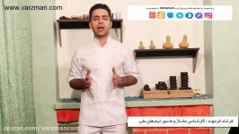 آموزش ماساژ لزوم آمادگی جسمانی ماسور