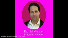 Hamid Mirzaei  Eshghami Aroosak  حمید میرزایی  عشقمی عروسک 