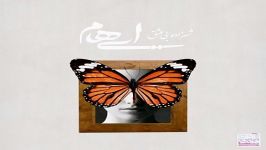 دانلود آهنگ جدید ایهام به نام شهزاده بی عشق  Ehaam – Shahzadeye Bi Eshgh