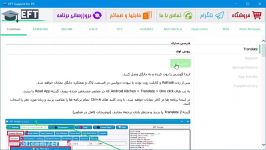 معرفی برنامه آموزشی دانگل EFT